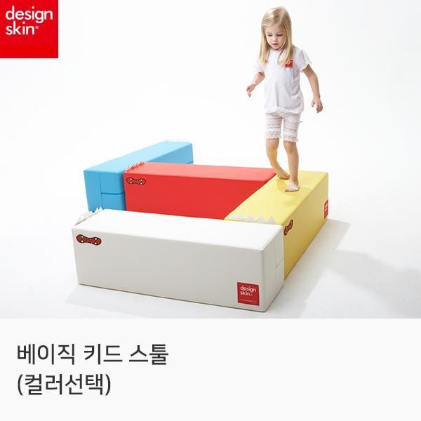Designskin Gym Basic Kid Stool (Color Selection)