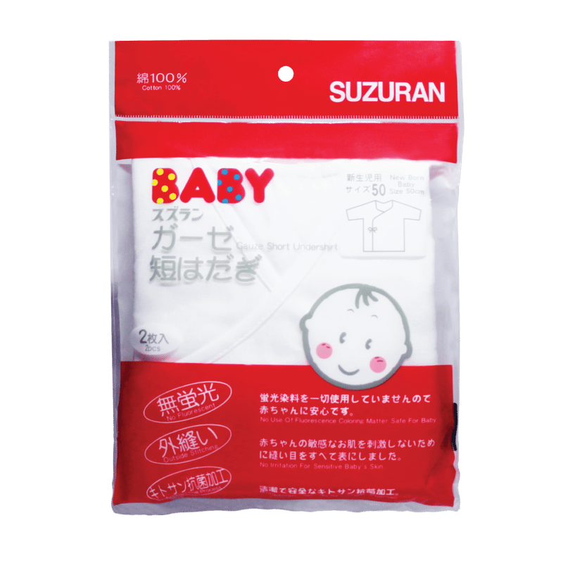 Suzuran Baby Gauze Undershirt (Short) 2 pcs