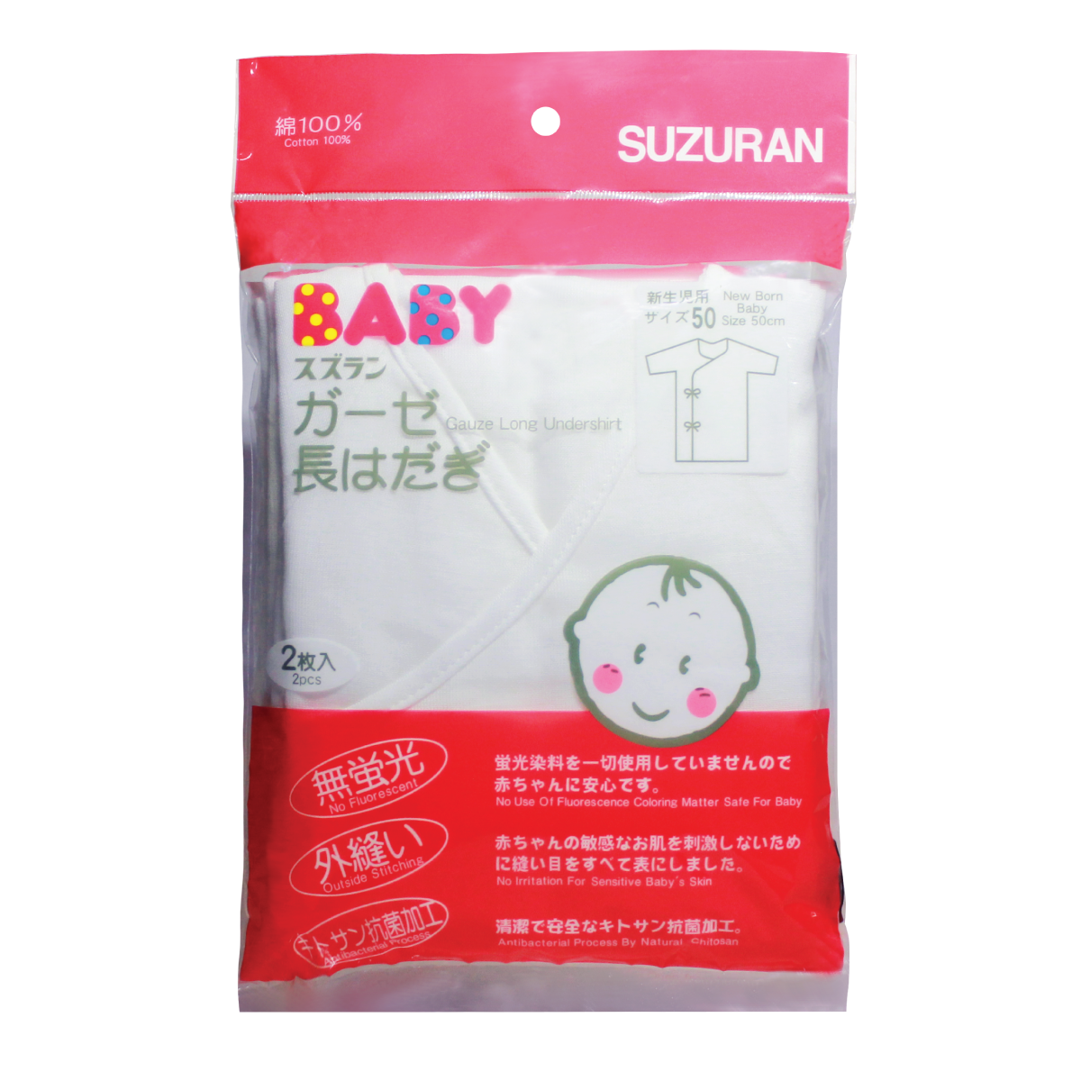 Suzuran Baby Gauze Undershirt (Long) 2 pcs