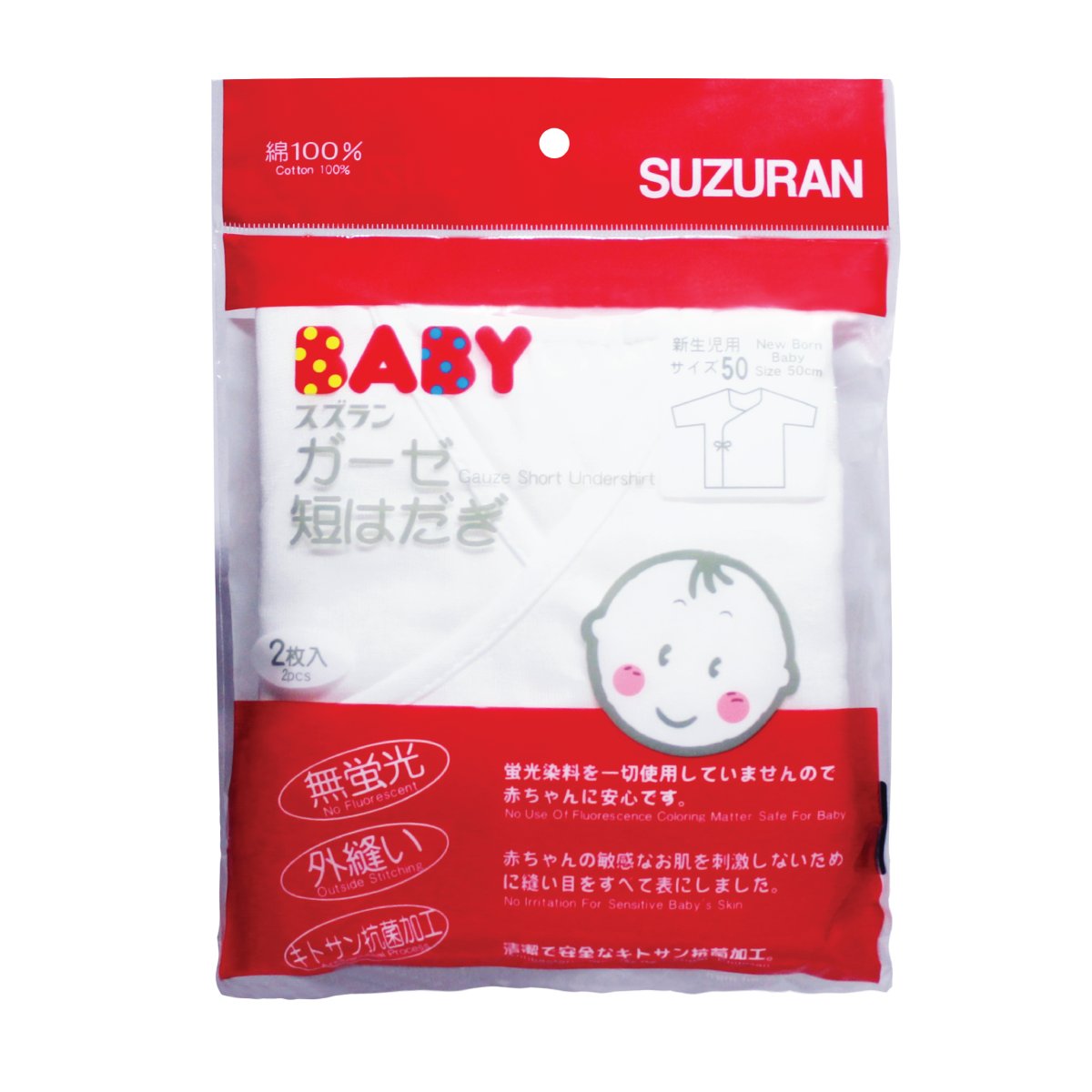 Suzuran Baby Gauze Undershirt (Short) 2 pcs